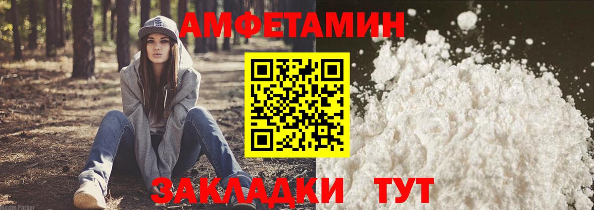 Amphetamine Premium Дмитров