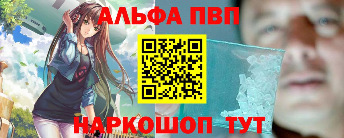 А ПВП Crystall Дмитров