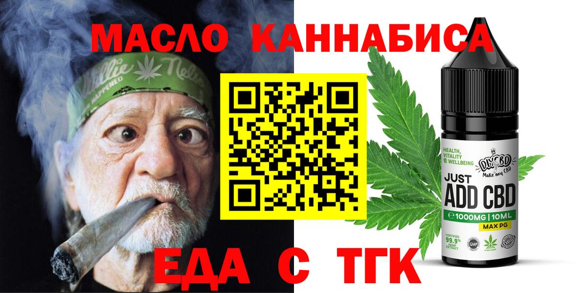 Дмитров  Cannafood конопля  Вход с VPN 