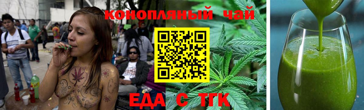Печенье с ТГК конопля Дмитров