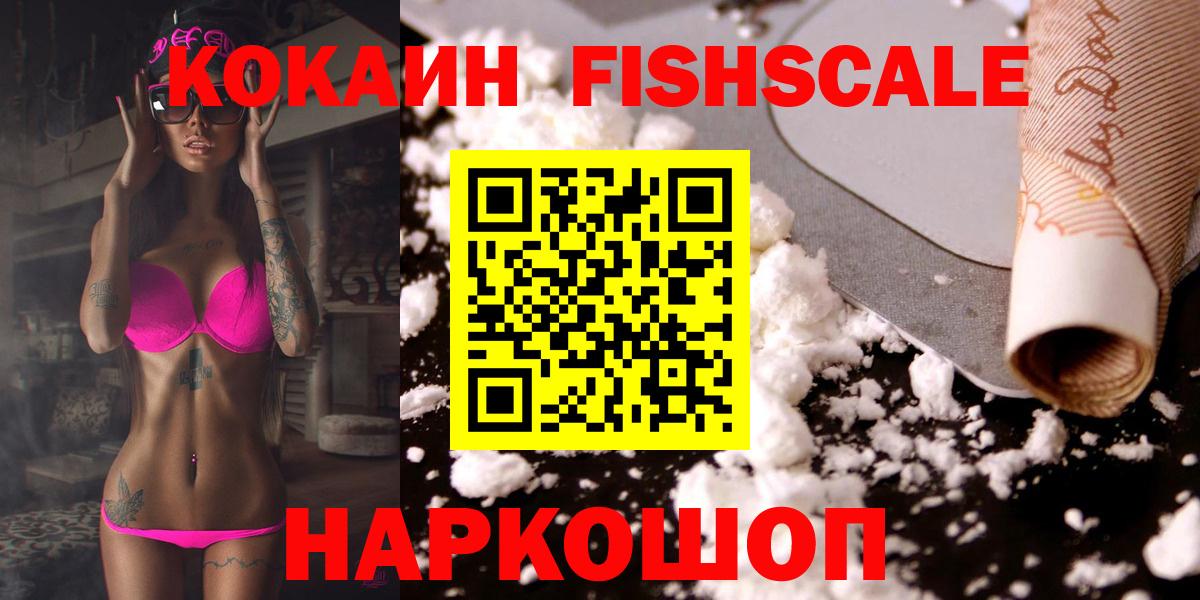 Кокаин VHQ Дмитров
