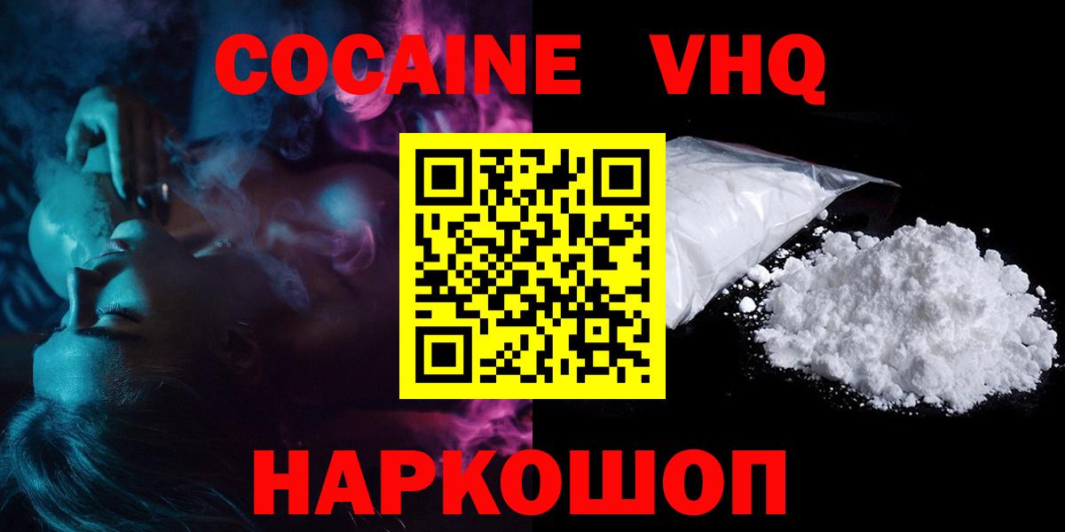 Дмитров  Cocaine Перу  COCAIN  Вход с VPN  Cocaine Columbia 