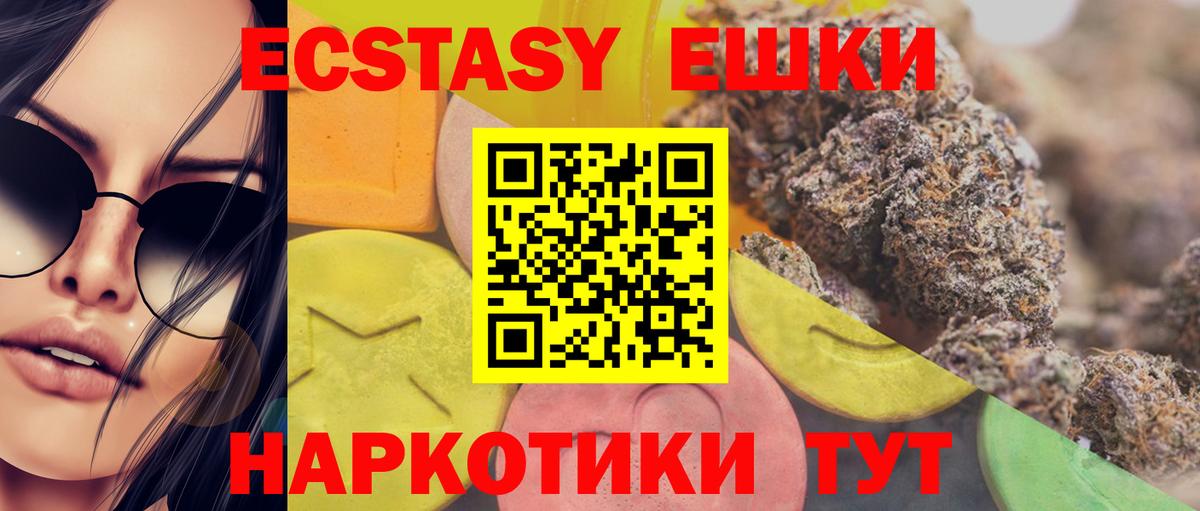 ЭКСТАЗИ 280мг  Ecstasy TESLA  хочу   Дмитров  Вход с VPN 