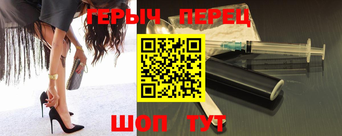 Героин VHQ  Вход с VPN  Героин  Дмитров 