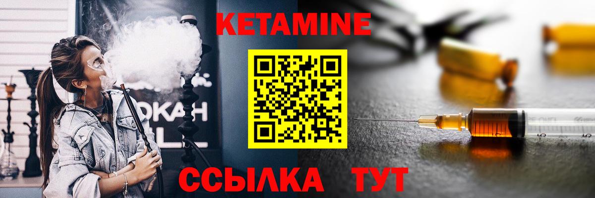 КЕТАМИН ketamine Дмитров