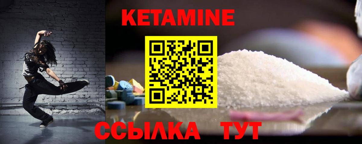 КЕТАМИН VHQ  Вход с VPN  Дмитров  Кетамин ketamine 
