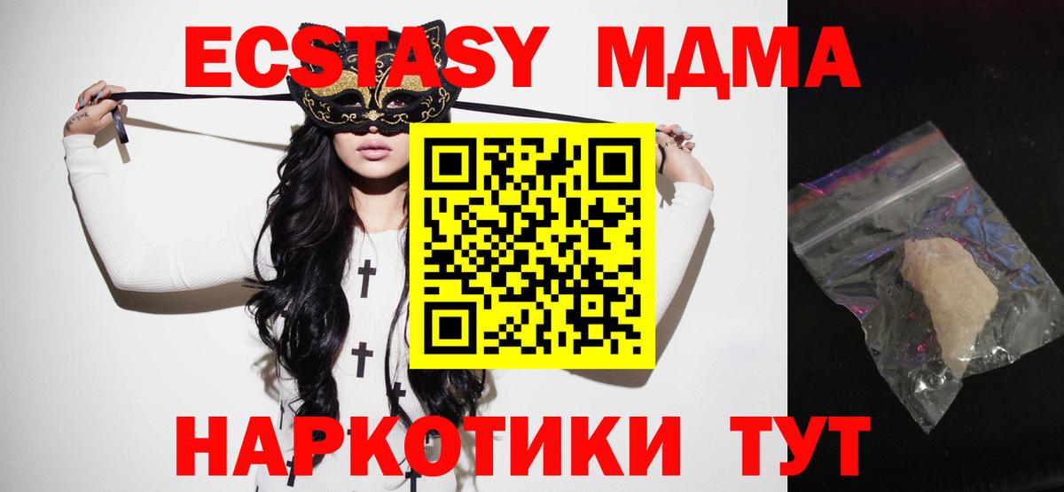 Дмитров  МДМА  МДМА VHQ  Вход с VPN  MDMA crystal 