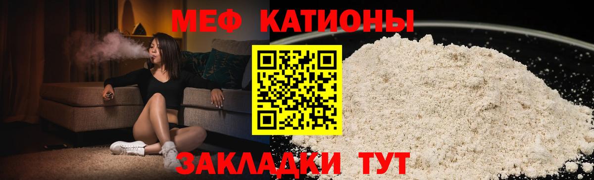 МЕФ мяу мяу  Мефедрон  Дмитров  Вход с VPN 