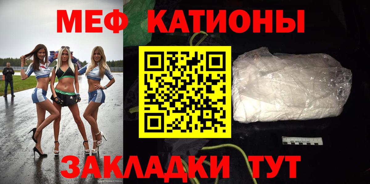Мефедрон мука Дмитров