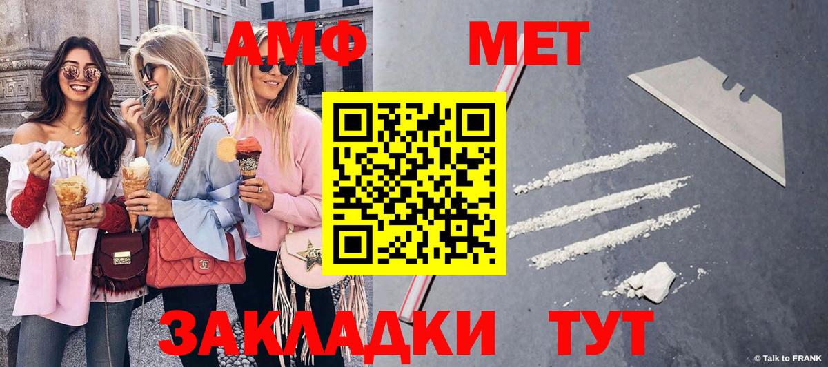 МЕТАМФЕТАМИН пудра Дмитров