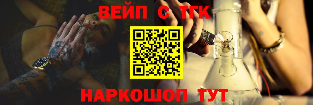 Дистиллят ТГК концентрат  Вход с VPN  Дмитров 